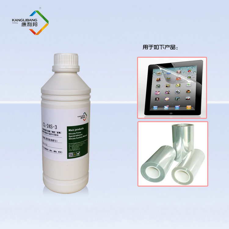 國產(chǎn)PET薄膜底涂劑康利CL-24S-3 模切行業(yè)的技術革新與應用解析